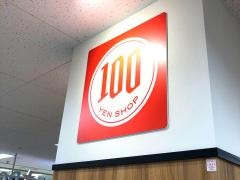 キャンドゥ　イトーヨーカドー久喜店