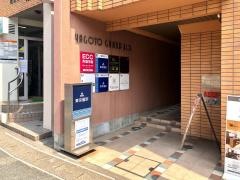 東京個別指導学院　八事教室