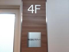 株式会社ジモティー