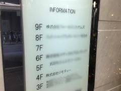 株式会社ジモティー