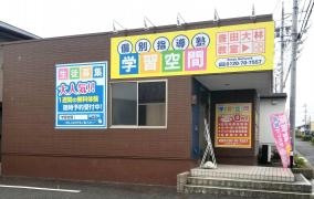 個別指導塾の学習空間 豊田大林教室