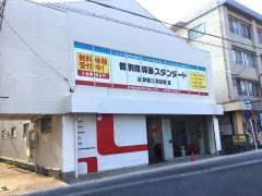 個別指導塾スタンダード　近鉄蟹江駅前教室
