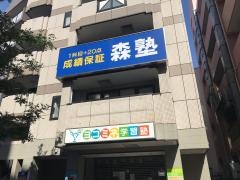 個別指導塾の森塾　センター南校