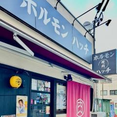 焼肉ホルモン　ハッチ