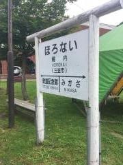 三笠トロッコ鉄道