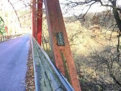 白石川支流南蔵王大橋