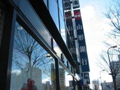 山形銀行宇都宮支店