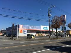 ウエルシア　西那須野南郷屋店