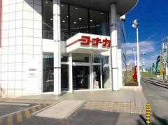 紳士服コナカ足利店