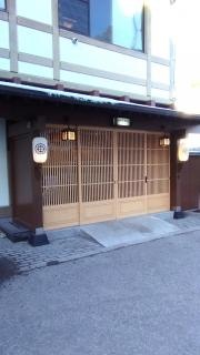 旅館たむら