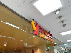 ヤオコー四街道店