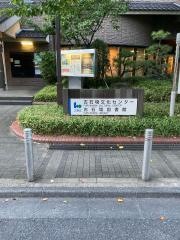 江東区立古石場図書館