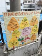 からすもり幼稚園
