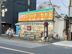 ココカラファイン・ドラッグセガミ　成田東店