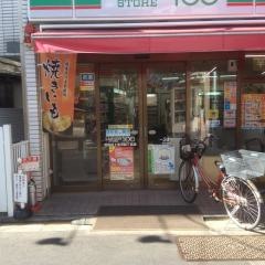 ローソンストア100　世田谷上北沢四丁目店
