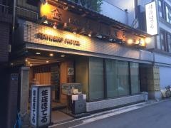 住庄ほてる