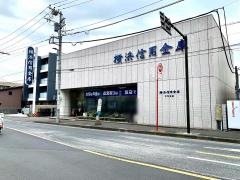 横浜信用金庫千年支店