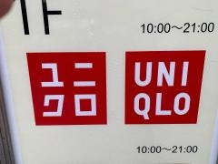 ユニクロ　川崎ダイス店