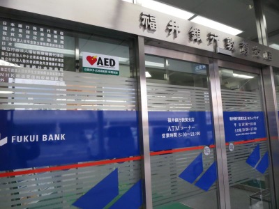バンクマップ 福井銀行敦賀支店 敦賀市白銀町