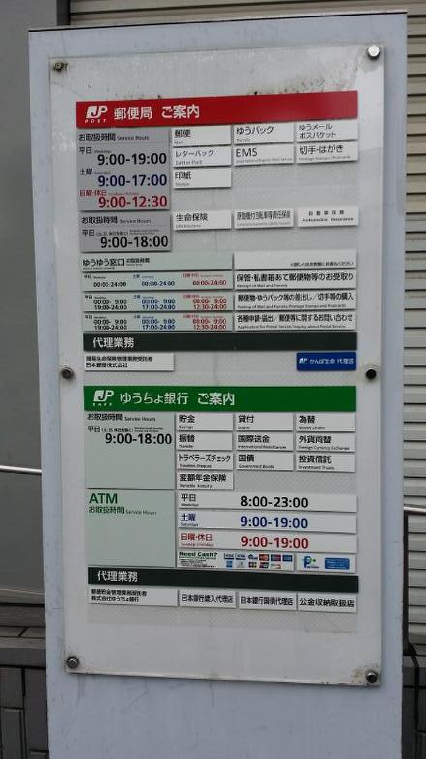 長野 中央 郵便 局