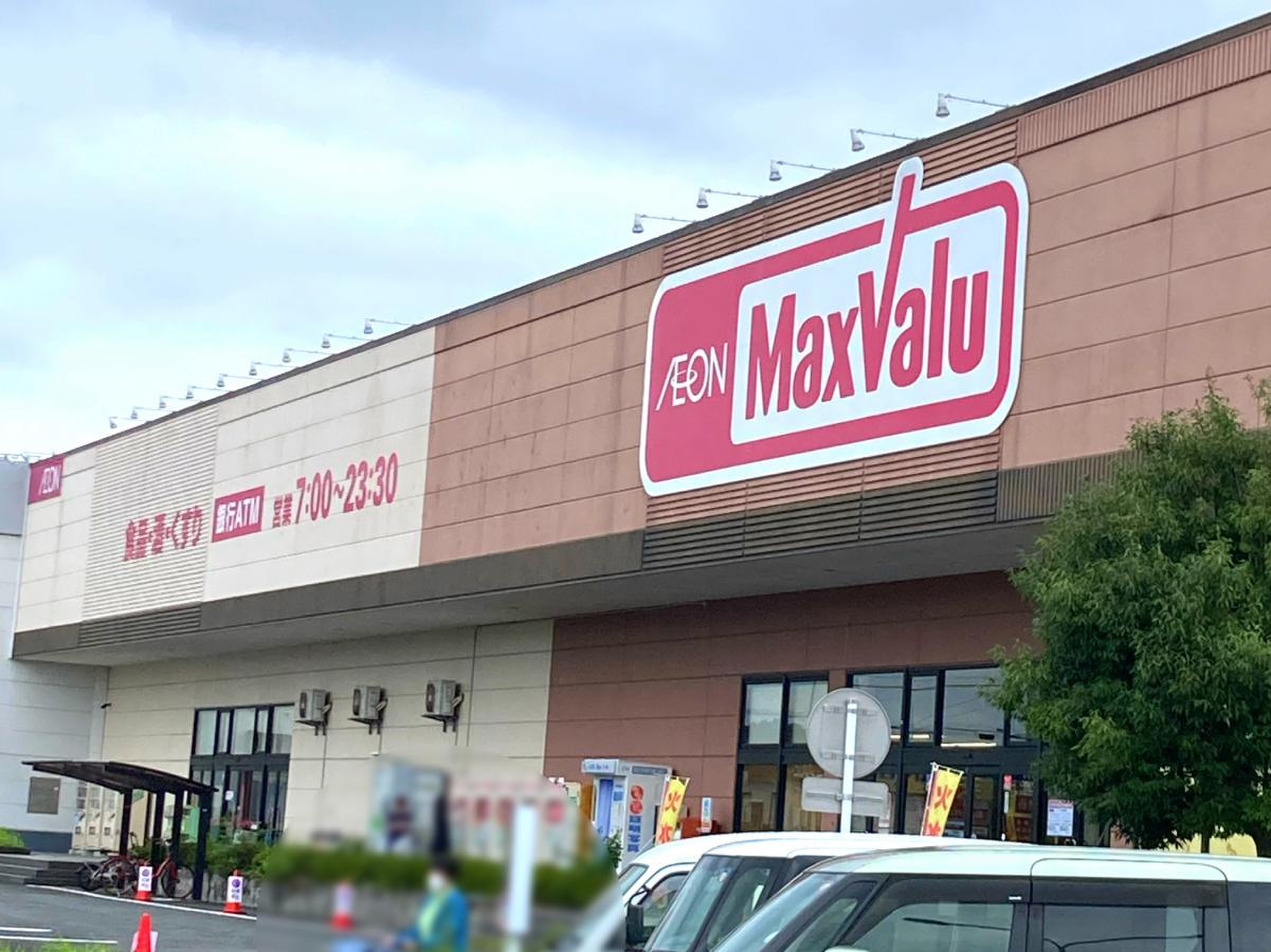 マックスバリュ 富士 厚原 店