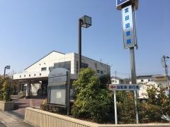 名古屋市富田図書館