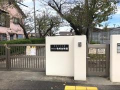 亀崎幼稚園