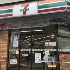 セブンイレブン　神戸三宮旭通店