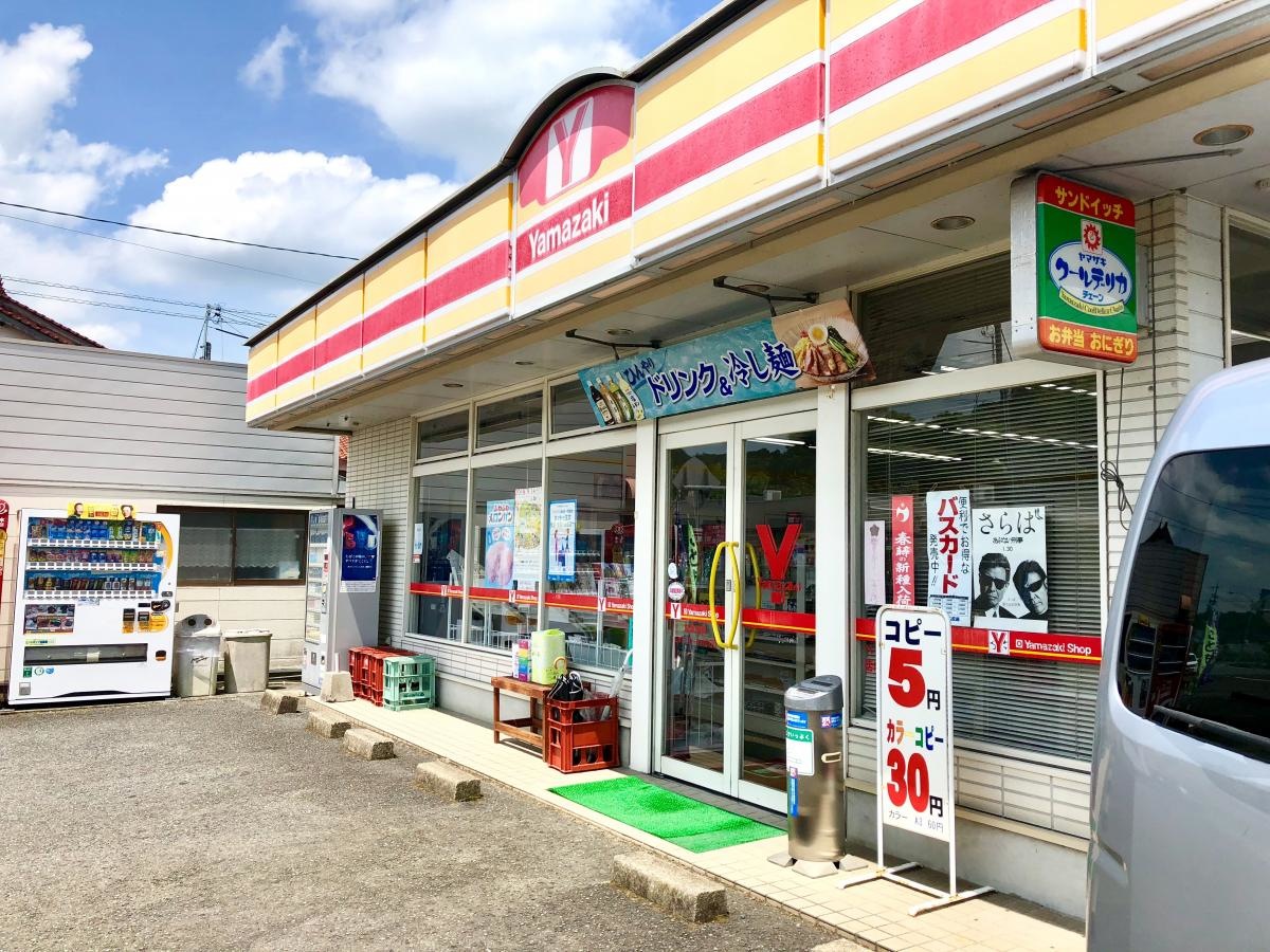 『ヤマザキショップ豊田前店』
