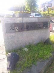久万高原町立図書館
