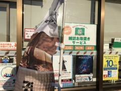 セブンイレブン　熊本田原坂店