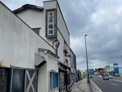 鶴岡そば上星川店