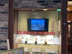 ハングリー・タイガー　ららぽーと海老名店