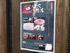 ロスカル・しゃぶしゃぶ焼肉