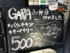 ＧＡＲＡエントラ（ｅｎｔｒａ）