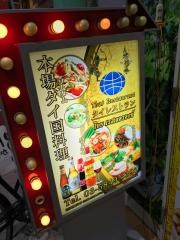 タイ　レストラン