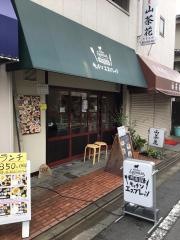 キッチン・エスプレッソ