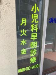 岩端医院