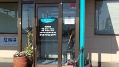 おおかわ耳鼻咽喉科