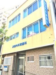 米田内科胃腸科