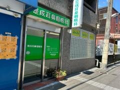 是成耳鼻咽喉科医院