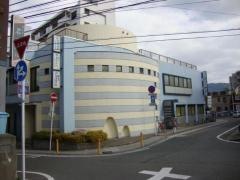 城戸整形外科クリニック