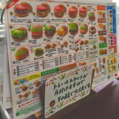 モスバーガー　むつ店