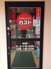 ガスト　象潟店