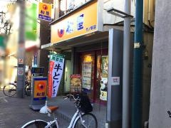 松屋　竹の塚店
