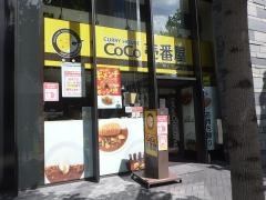 ＣｏＣｏ壱番屋　西区土佐堀店