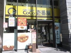 ＣｏＣｏ壱番屋　西区土佐堀店