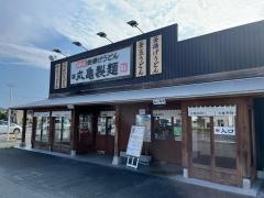 丸亀製麺　大井松田店