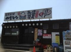 扇屋　鵜沼羽場店