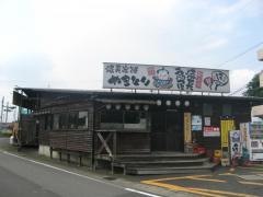 扇屋　鵜沼羽場店